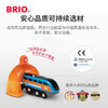 瑞典 BRIO 火车系列铁路世界豪华套装 适合年龄3岁+ 33766 商品缩略图3