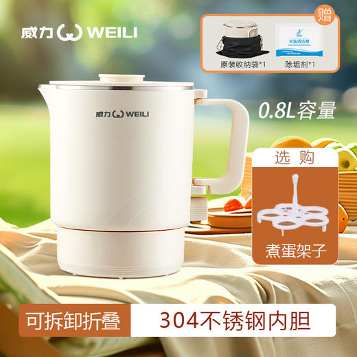 【户外搭档，便携折叠烧水壶】移动小厨房一壶多用，316不锈钢，两档调温，快速沸腾，保温多功能养生壶迷你烧水杯不锈钢QQ 商品图4