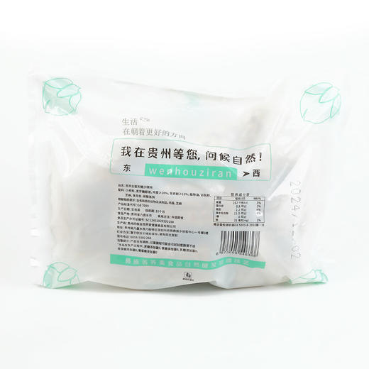 问候自然全蛋无糖沙琪玛 商品图1