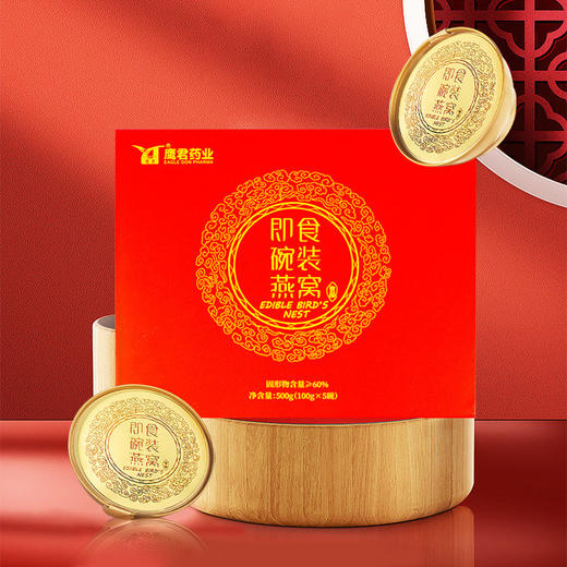 【臻享上品，即食燕窝】早餐即食燕窝 孕妇营养滋补品 鲜炖燕窝礼盒装 体验新鲜的即食燕窝 冷热不影响营养吸收-QQ 商品图0