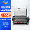 绘威CE255A 55A易加粉硒鼓 适用惠普hp P3015 M521dn m521dw M525dn M525f佳能CRG-324 LBP6750 LBP6780x墨盒 商品缩略图0