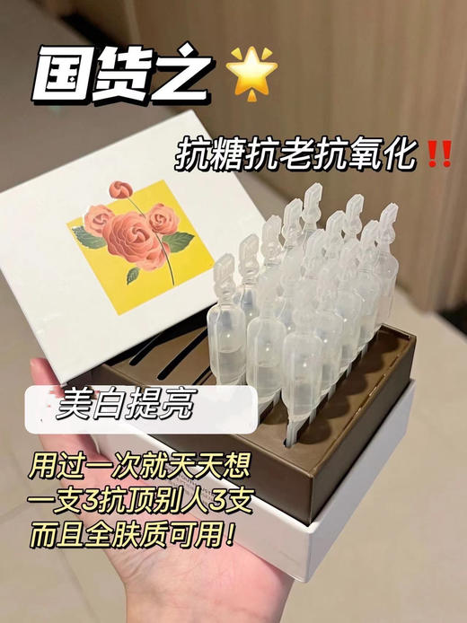 夸迪莹采肽发光次抛精华30支/盒 商品图12