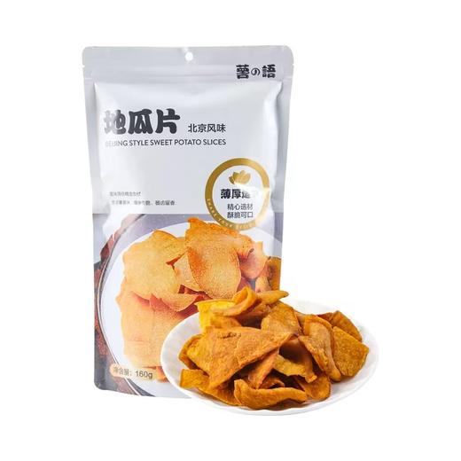 地瓜片 商品图0