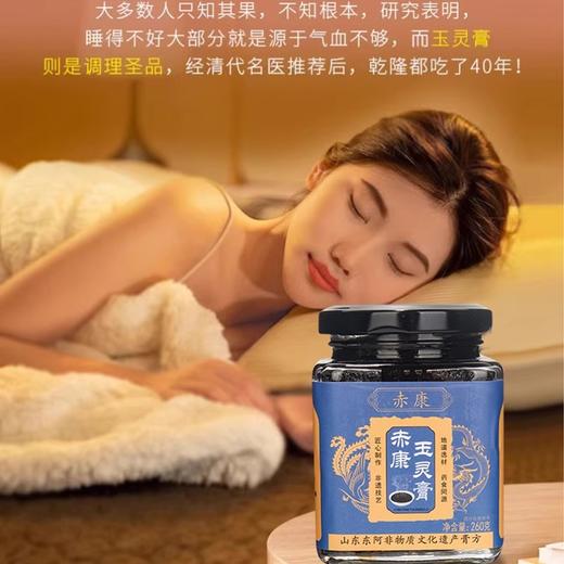 赤康玉灵膏蒸桂圆蒸桂膏赤康家西洋参玉灵膏赤康正品官方旗舰店 商品图3