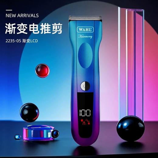 华尔电推剪油头推渐变电推子理发器理发店发廊美发专用充电式2235 商品图0