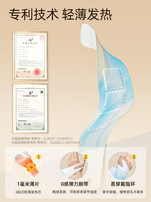 元气达人手腕带 商品图2