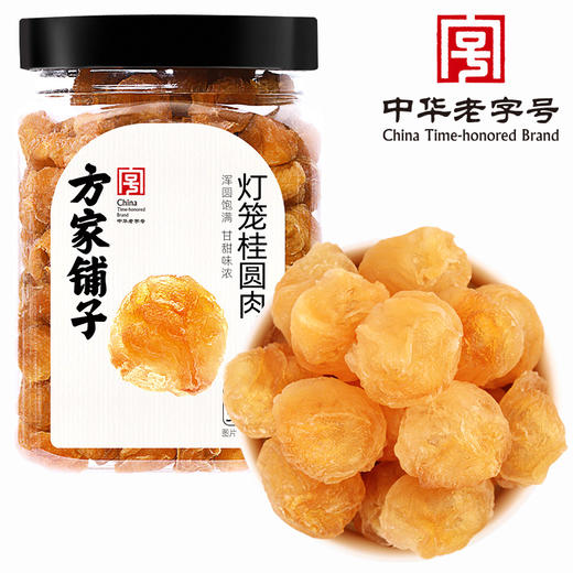 方家铺子 灯笼桂圆肉300g/瓶装 商品图0