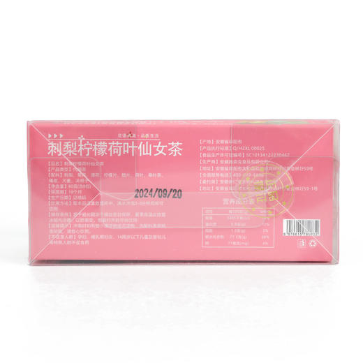 花语茶满满刺梨柠檬荷叶仙女茶 商品图1