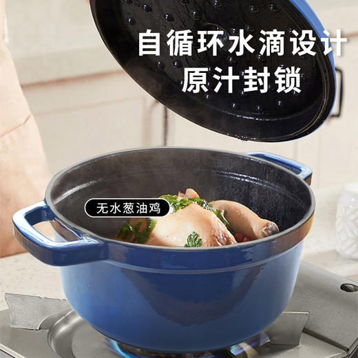 【JQY】宝珀珐琅铸铁锅BP-01 商品图3