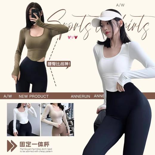 跃牌【美西西系列】新款固定式胸垫瑜伽服修身显瘦运动上衣露腰女DX-637 商品图2