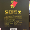 习酒1219淳典金尊级 53度酱香型白酒 整箱500ml*6瓶包邮 商品缩略图6