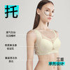 💗【提拉女王圆润款B-F】【7D超细纤维透气】润微洞洞模杯透气风王面料蜂巢+侧边果冻条文胸内衣 提拉薄纱【提拉系列】 商品缩略图6