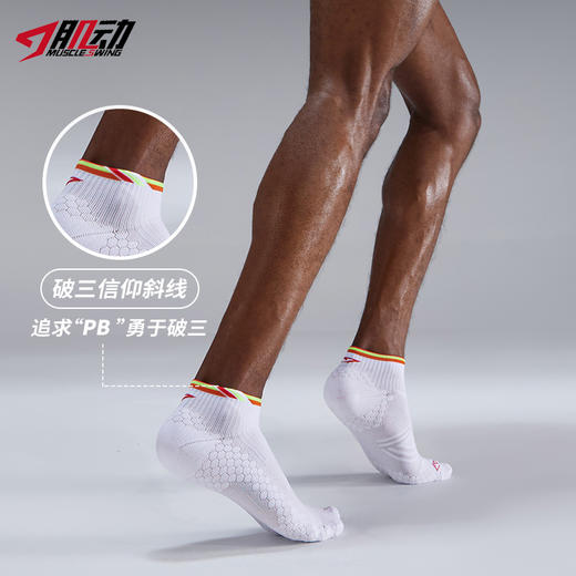501肌动劲速PB精英跑步袜男女专业短筒马拉松袜岑万江同款薄款运动袜 商品图3