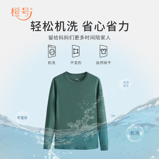 任2件6折清仓【90-156码】橙号100%美丽诺羊毛儿童标准款秋衣秋裤 克重200g/㎡ 商品图4