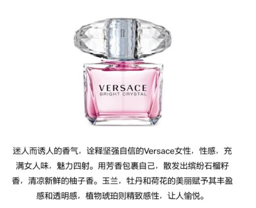 【航免仓】范思哲粉水晶钻淡香水50ml 商品图2