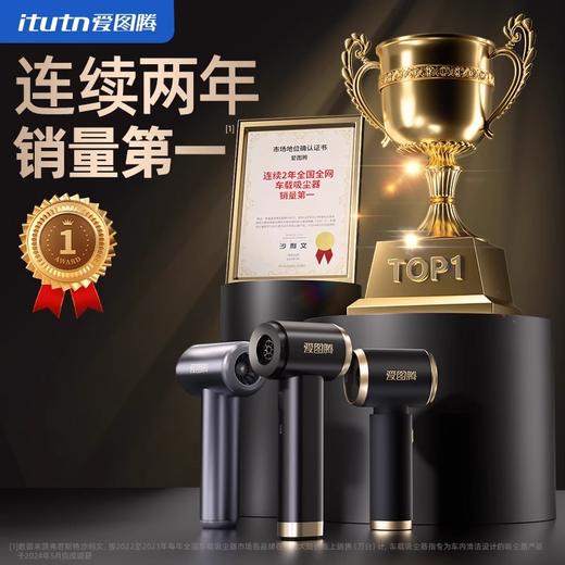 【M8 pro】双暴风吹吸机 爱图腾车载吸尘器大吸力强劲多功能一体机 商品图1