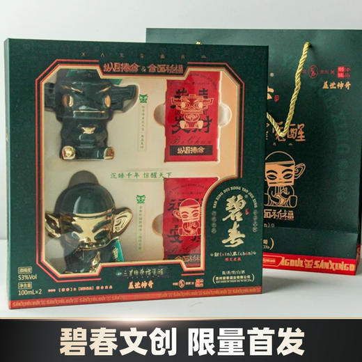 【新品首发】碧春 三星堆 荣耀觉醒 53度 100ml*2 商品图0