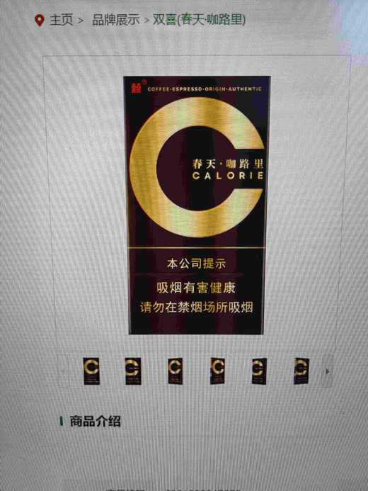 双喜（春天•咖路里） 商品图0