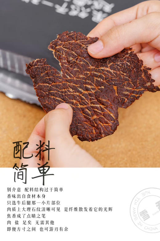 【原切雪花牛肉干】
澳洲和牛有自己的特点甜香醇厚的牛油香气~[色]这样的牛肉干无需添加剂都好吃～ 商品图3