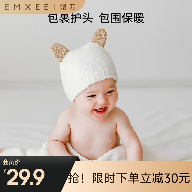 【母婴服配】EMXEE嫚熙婴童半边绒帽子