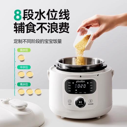 浦利顿辅食电压力锅不锈钢内胆婴儿宝宝迷你多功能高压锅辅食饭煲PLD-YBW20-70-18A 商品图0