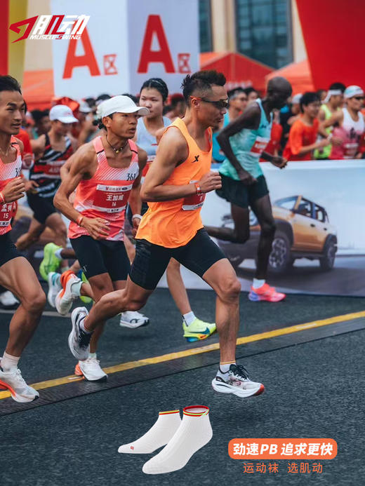 501肌动劲速PB精英跑步袜男女专业短筒马拉松袜岑万江同款薄款运动袜 商品图8