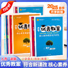 【一件代发】2025新版小学优秀教案语文数学一年级英语三年级上册人教版教师用书指导方略（新版教材） 商品缩略图0