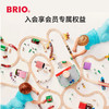 瑞典 BRIO 火车系列铁路世界豪华套装 适合年龄3岁+ 33766 商品缩略图2