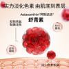 2瓶特惠 瑞典拜尔力虾青素抗氧化软胶囊60粒/瓶 A-3914(效期26-11) 商品缩略图5