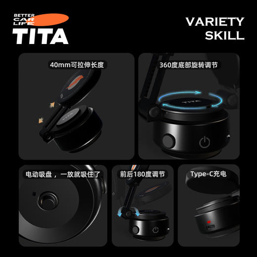 TITA车载电动真空吸盘式手机支架 商品图3