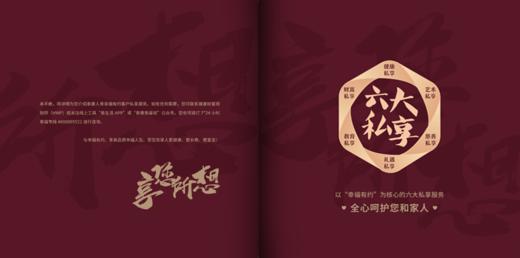 2025享您所想 私享服务手册 JXHC 商品图2