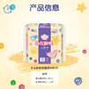 大王爱璐茜自在瞬吸安睡裤M码5条 商品缩略图1