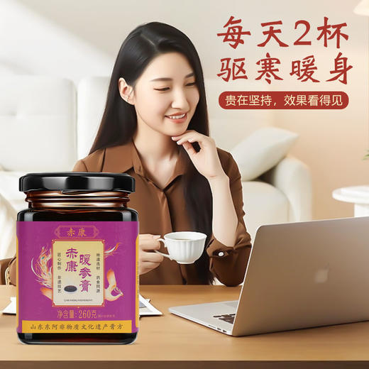 赤康阿胶姜枣暖参膏旗舰店姜枣暖身膏赤康家暖参膏正品旗舰店 商品图3