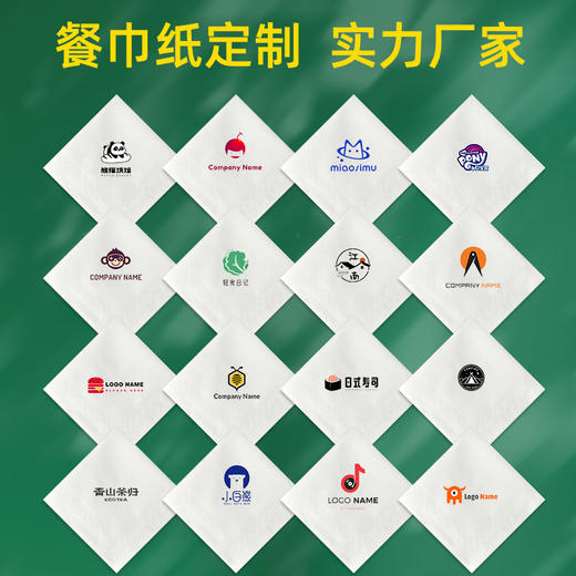 若禺【专属定制】可印logo方形餐巾纸商用餐厅订制高档餐饮咖啡店酒店专用 商品图2