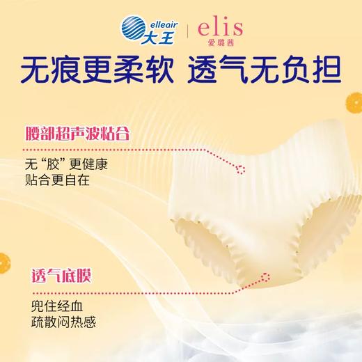 大王爱璐茜自在瞬吸安睡裤M码5条 商品图4