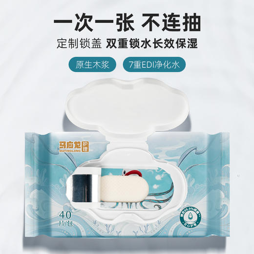 【前200单赠送同款5抽*8包】马应龙护理婴童护臀湿巾 原生木浆 可冲散 40片/包 商品图3