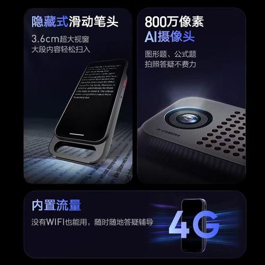 【官方正品】有道全面屏答疑词典笔SpaceOne  适用小初高中生 商品图3