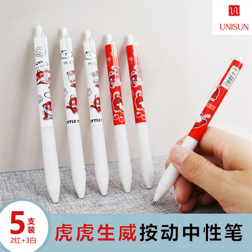 （困妈专享）UNISUN 马卡龙丙烯马克笔 虎虎生威中性笔 商品图5