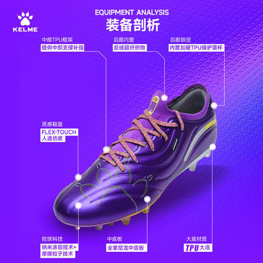 卡尔美新款兰亭序大师2.0MG触感型鞋钉大底男足球鞋 商品图6