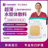 CONVATEC康维德多爱肤水胶体敷料医用敷贴 擦伤碰伤生活伤口好帮手187955 商品缩略图1