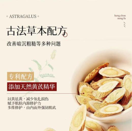 【九九专属】黄芪洗面奶100g*2瓶装 商品图3