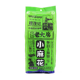 老大房原味麻花