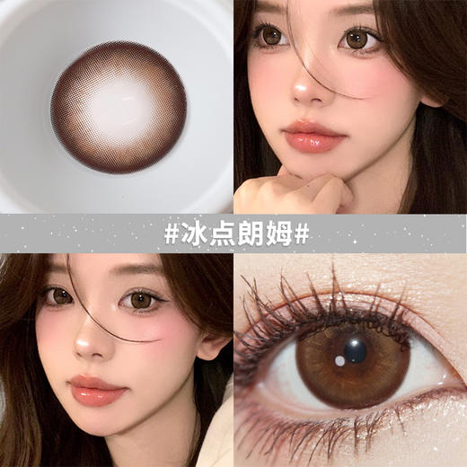 【冰点朗姆】14.5大直径半年抛美瞳1片装 商品图1