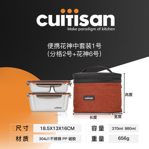 cuitisan酷艺师分格方形保鲜盒304不锈钢饭盒3号700ml 商品图7