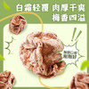 华味亨正宗话梅270g/罐酸甜咸梅蜜饯果干果脯休闲办公室零食泡水解腻 /休闲食品 /蜜饯果干 /梅子干 商品缩略图1