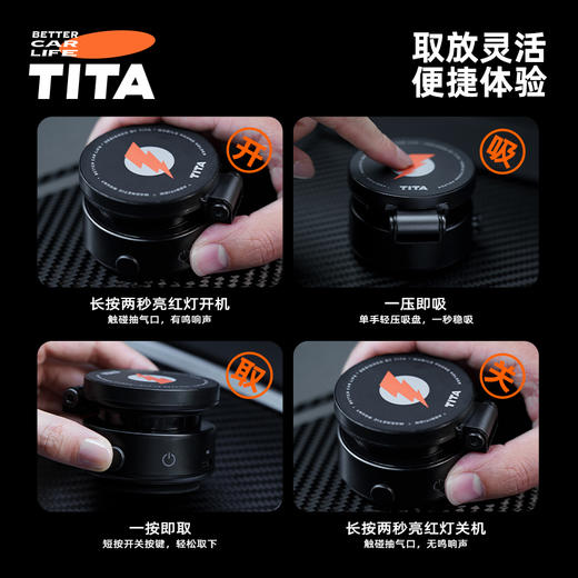 TITA车载电动真空吸盘式手机支架 商品图4