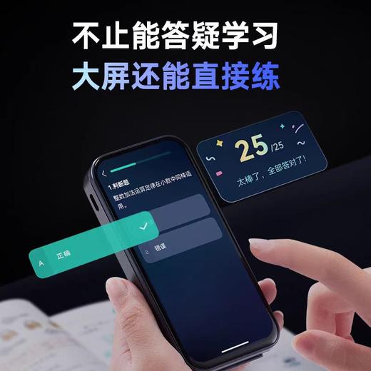 【官方正品】有道全面屏答疑词典笔SpaceOne  适用小初高中生 商品图1
