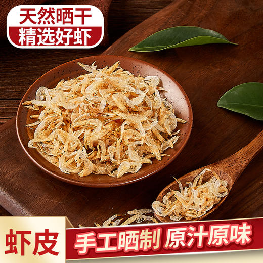 南澳生虾皮250g 商品图2