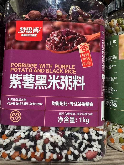 紫薯黑米粥料-梦思香/1KG 商品图0