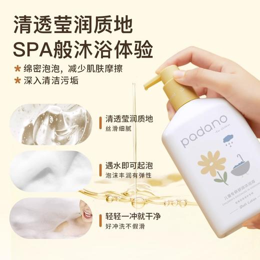 帕达诺3岁+儿童舒润沐浴露380ml 商品图4